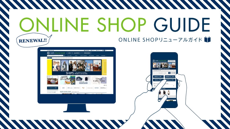 ONLINE SHOP���j���[�A���K�C�h