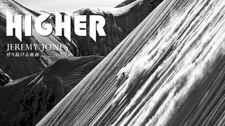 �gHIGHER�h �`���̒j Jeremy Jones �o�葱����O��  vol.2