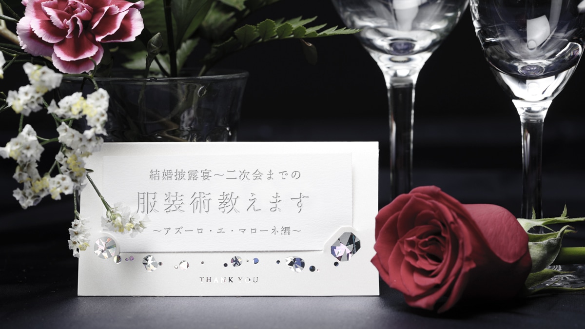 ������I��〜�񎟉�܂ł̕����p�����܂�  〜�A�Y�[���E�G�E�}���[�l��〜
