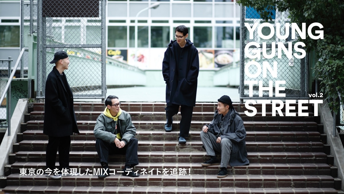 �����̍���̌�����MIX�R�[�f�B�l�C�g��ǐՁI  YOUNG GUNS ON THE STREET vol.2