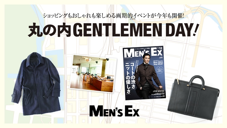 �V���b�s���O�����������y���߂����I�C�x���g�����N���J�ÁI �u�ۂ̓� GENTLEMEN DAY!�v
