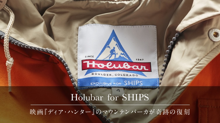 Holubar for SHIPS �f��w�f�B�A �n���^�[�x�̃}�E���e���p�[�J����Ղ̕���