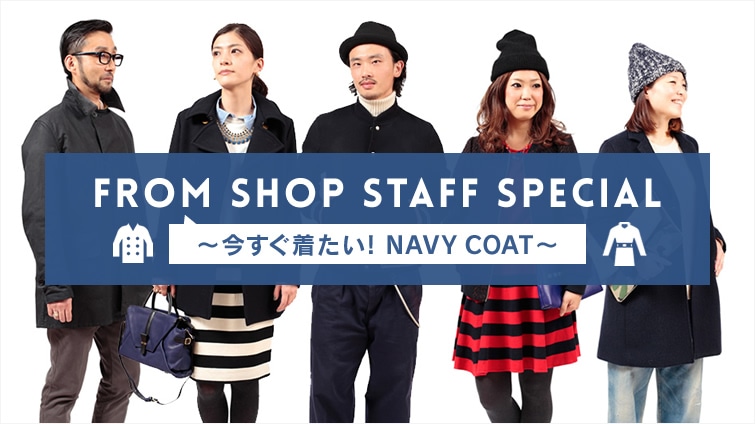 FROM SHOP STAFF SPECIAL �`�������������I NAVY COAT�`�@��˖���