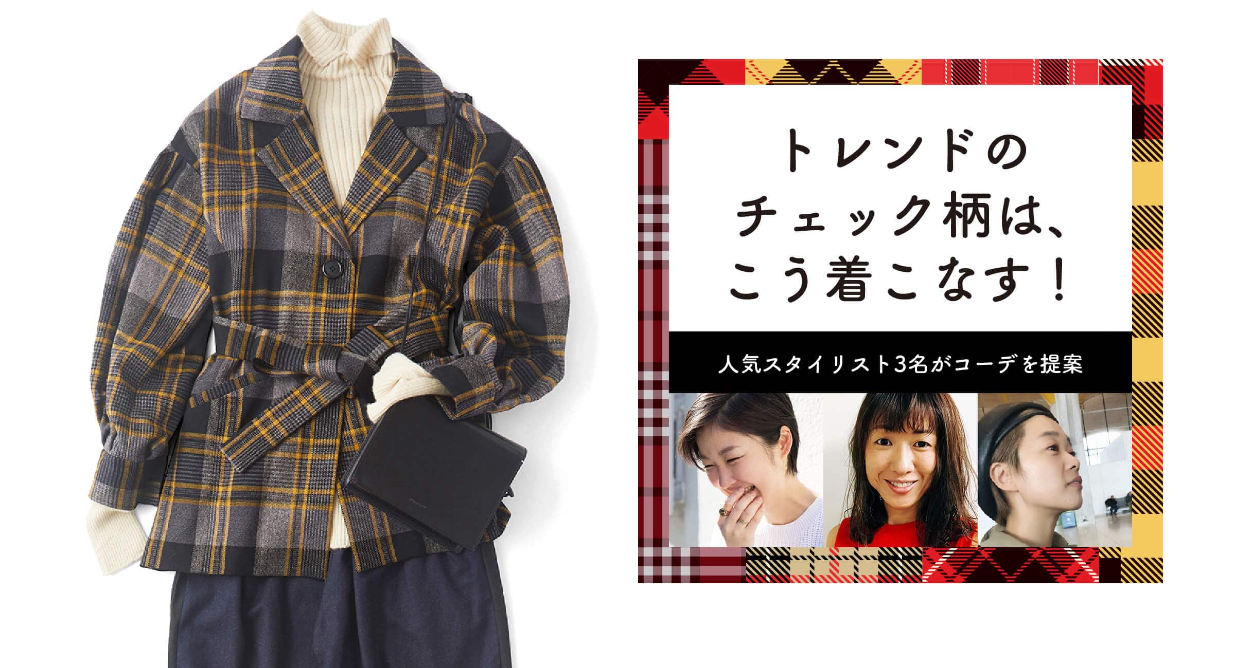 �g�����h�̃`�F�b�N���́A���������Ȃ��I  �l�C�X�^�C���X�g3�����R�[�f����