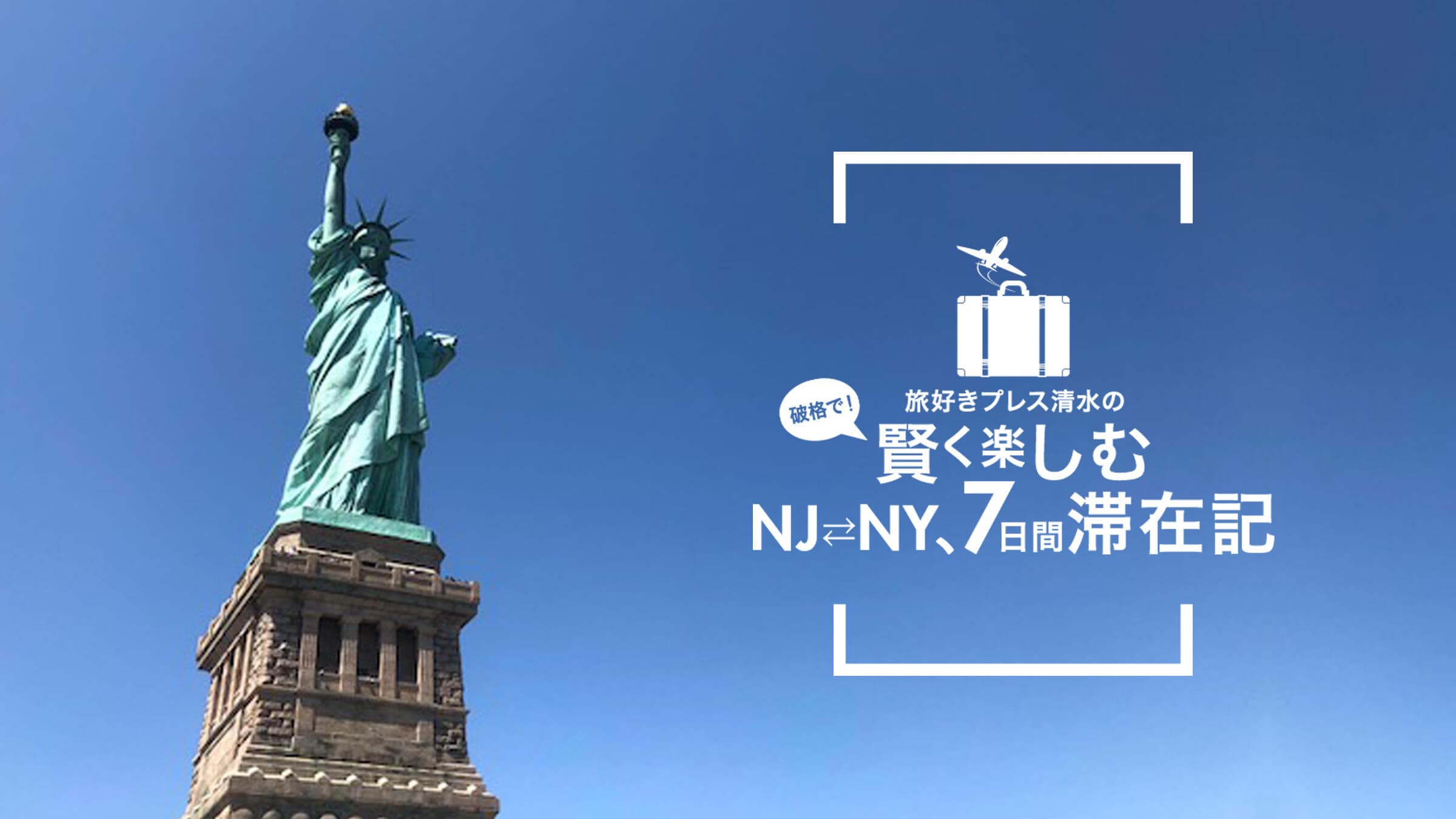 ���D���v���X�����́i�j�i�ŁI�j�����y����  NJ〜NY�A�V���ԑ؍݋L