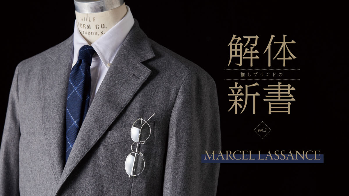 �����u�����h�́g��̐V���h  vol.2 MARCEL LASSANCE