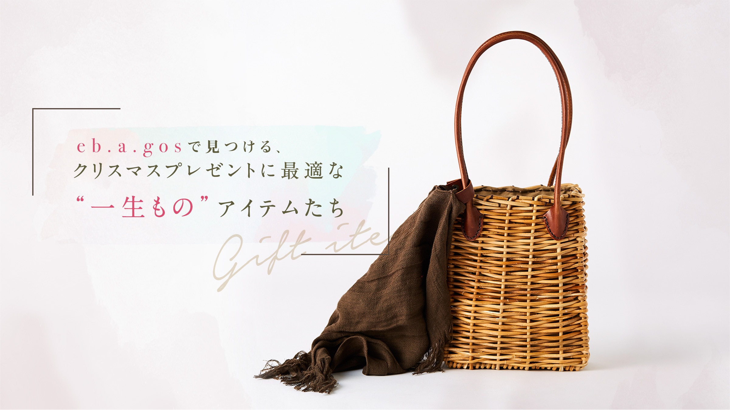 eb.a.gos�Ō�����A�N���X�}�X�v���[���g�ɍœK��  �g�ꐶ���́h�A�C�e������