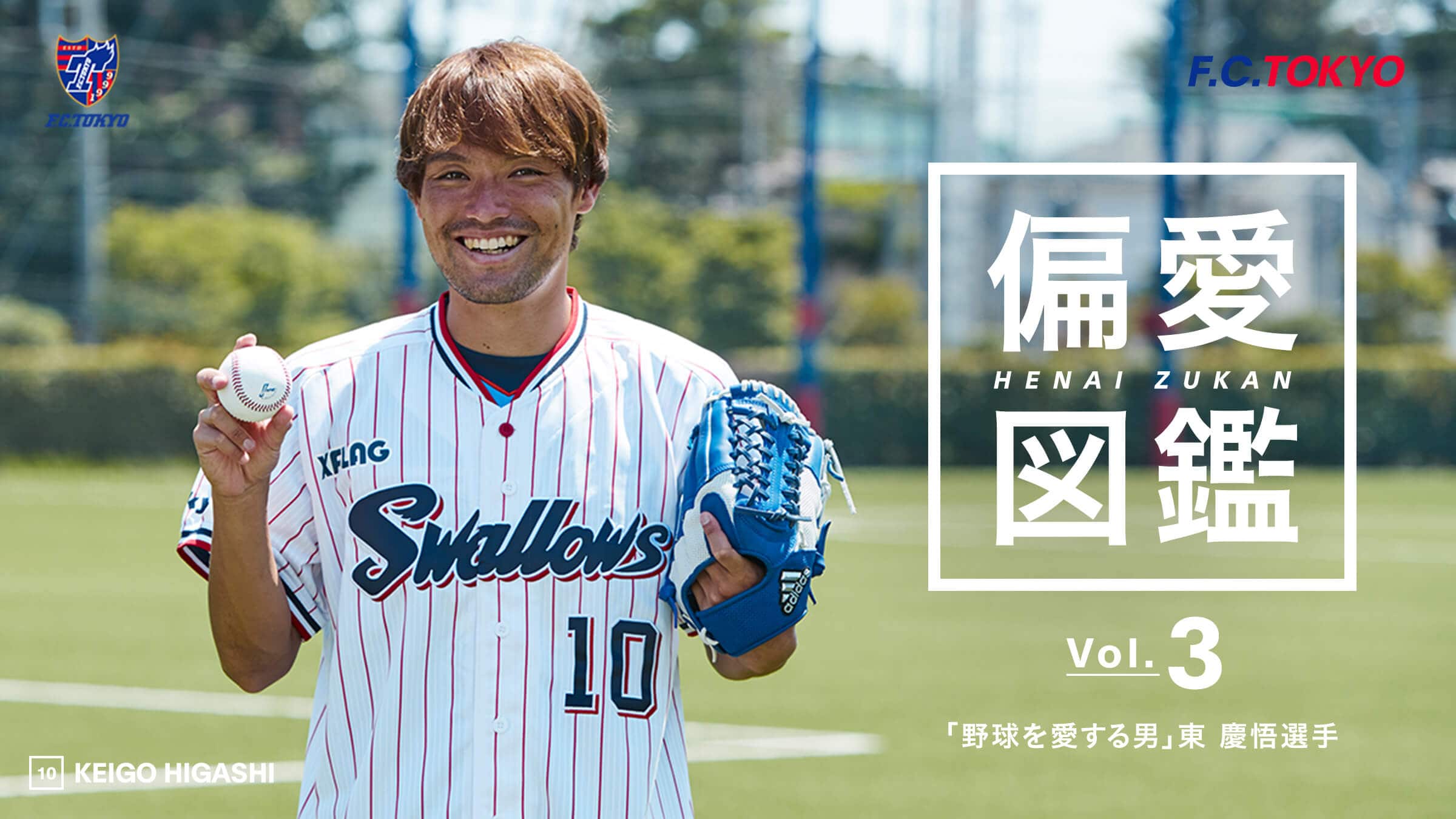 FC�����A�Έ��}�� Vol.3 �u�싅��������j�v�� �c��I��