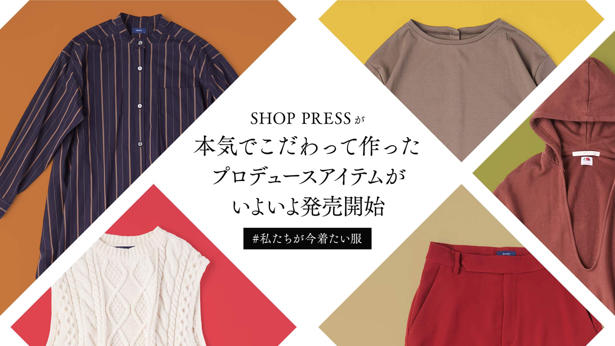 SHOP PRESS���{�C�ł�������č�����v���f���[�X�A�C�e�������悢�攭���J�n