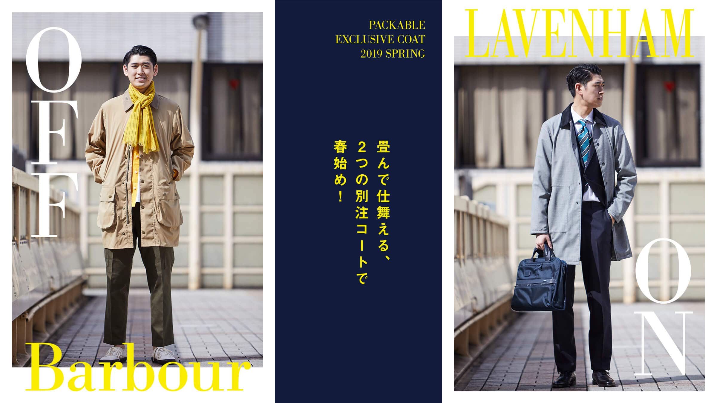 ���Ŏd������A2�̕ʒ��R�[�g�ŏt�n�߁IBarbour & LAVENHAM