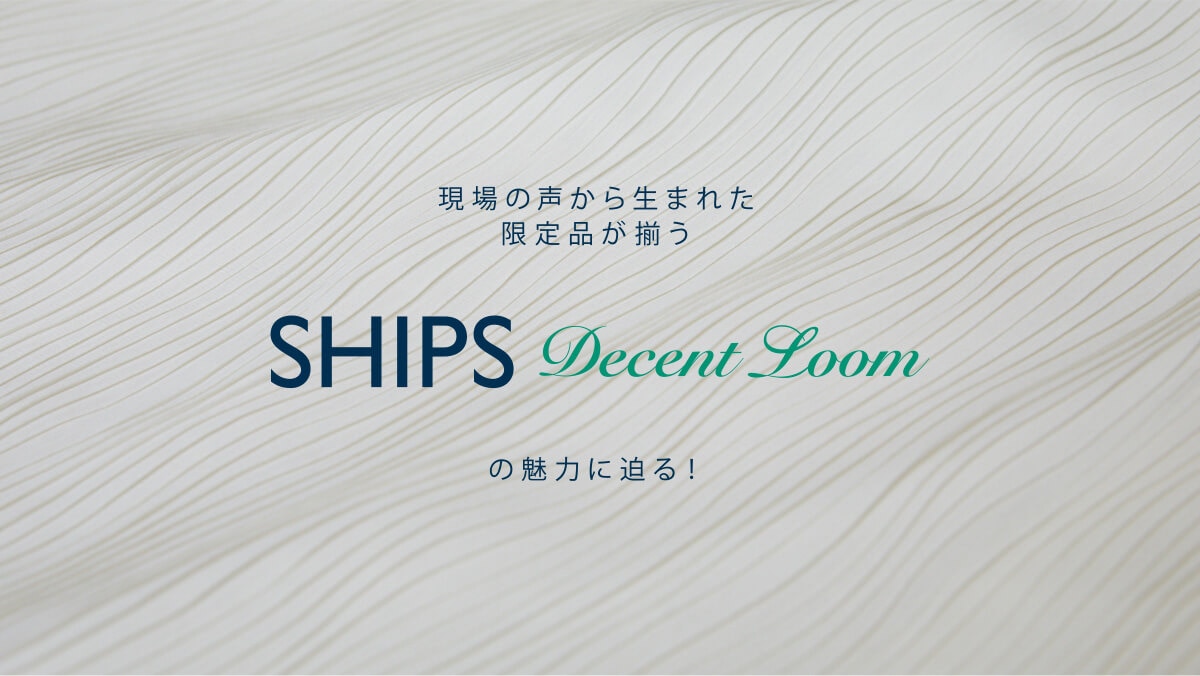 ����̐����琶�܂ꂽ����i������Decent Loom�̖��͂ɔ���I