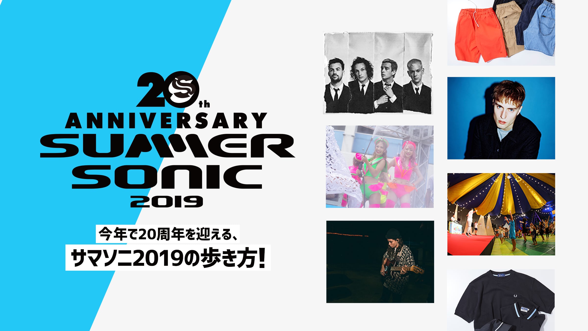 ���N��20���N���}����A�T�}�\�j2019�̕������I