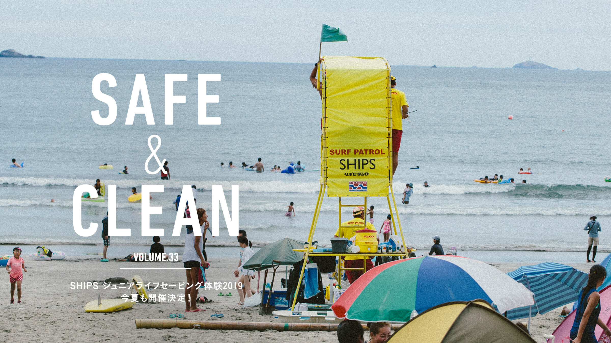 Safe & Clean Vol.33 SHIPS �W���j�A���C�t�Z�[�r���O�̌�2019 ���Ă��J�Ì���I