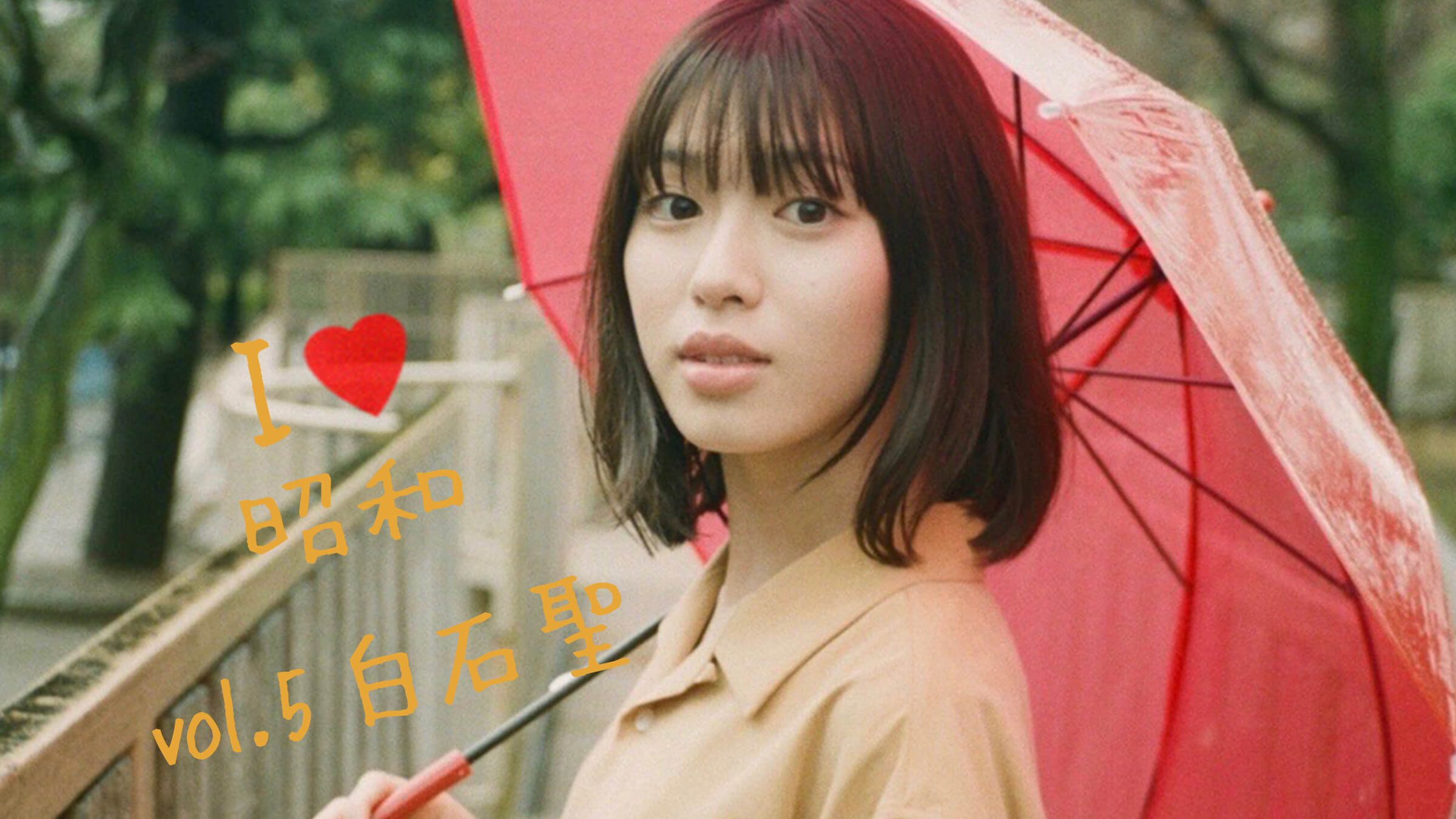 I LOVE ���a vol.5 ���� ��