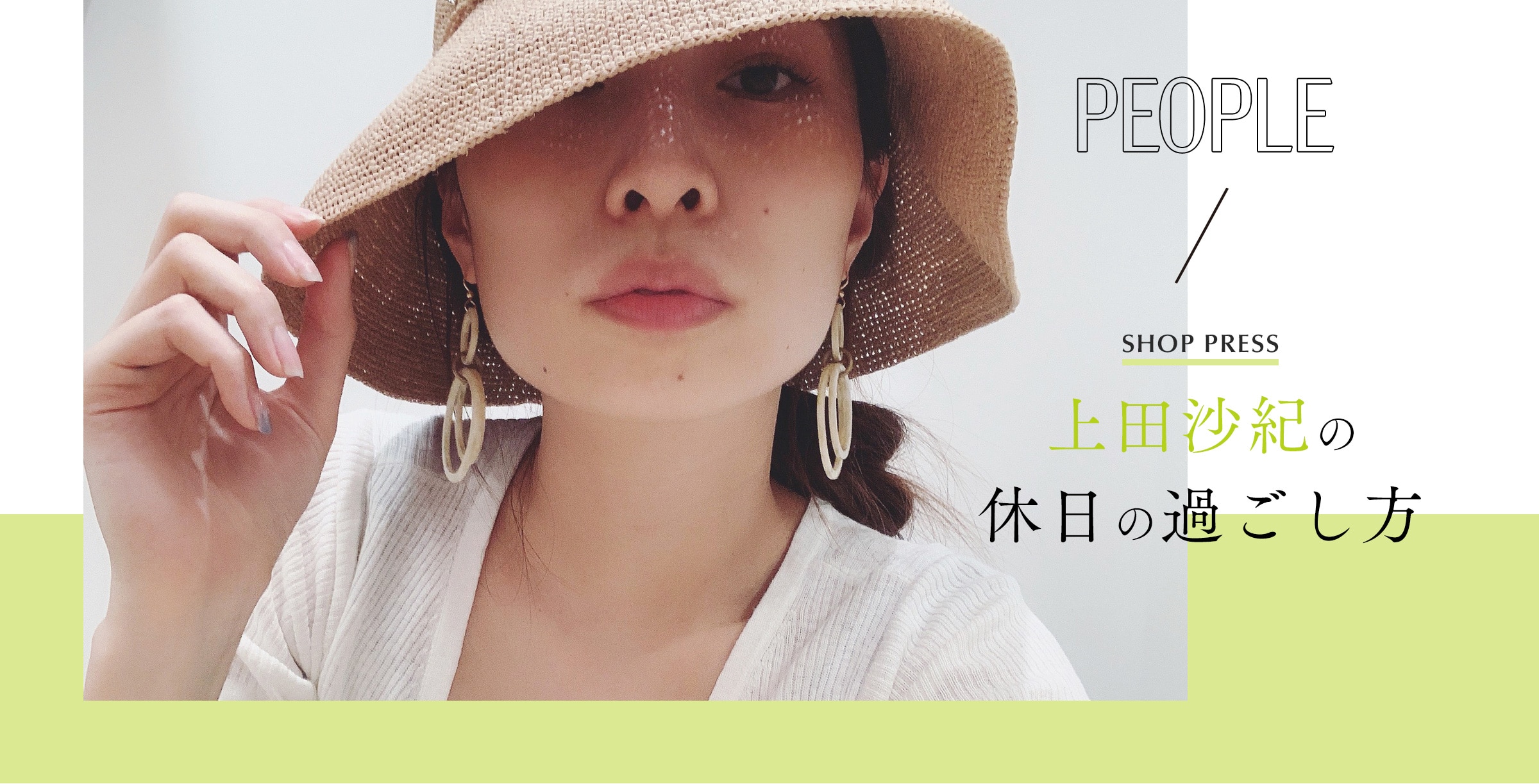 SHOP PRESS ��c���I�̋x���̉߂�����