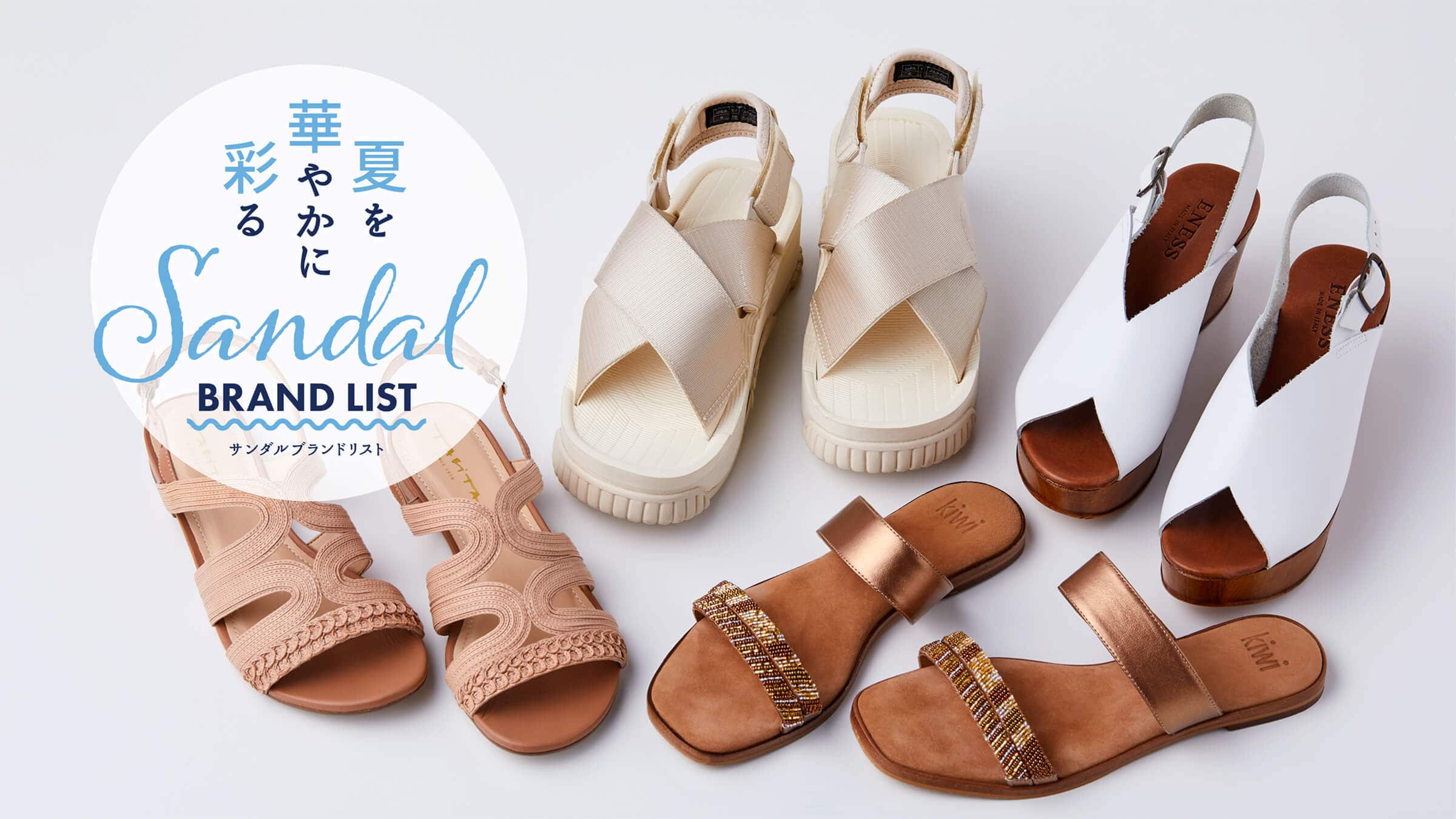 �Ă��؂₩�ɍʂ�T���_���u�����h���X�g