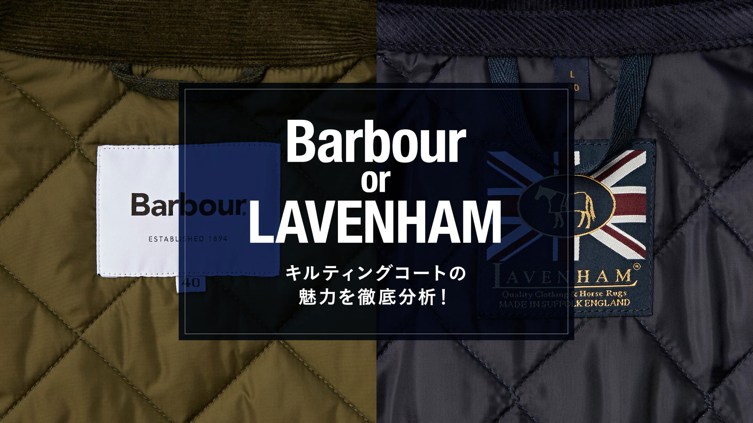 Barbour�i�o�u�A�[�j / LAVENHAM�i���x���n���j �L���e�B���O�R�[�g�̖��͂�O�ꕪ�́I