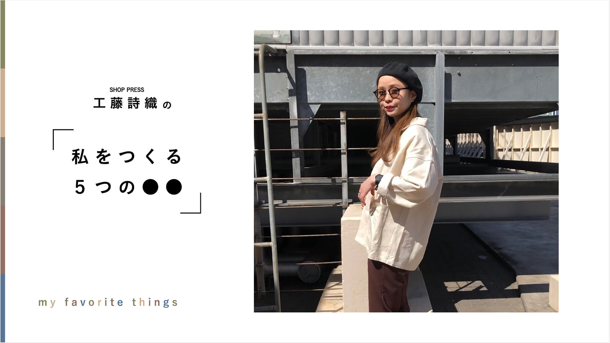 SHOP PRESS�H�����D�́u��������T�́����v
