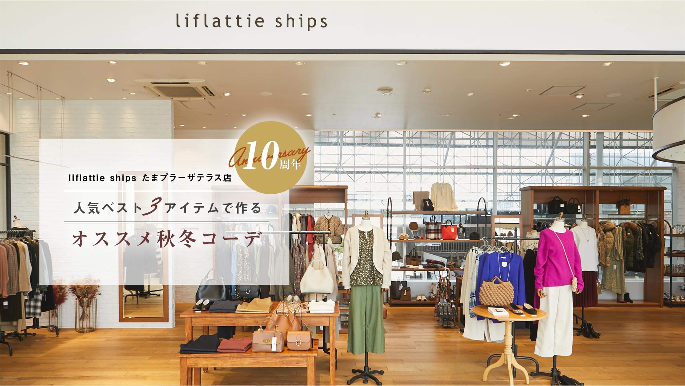 liflattie ships���܃v���[�U�e���X�X10���N�I�l�C�x�X�g3�A�C�e���ō��A�I�X�X���H�~�R�[�f