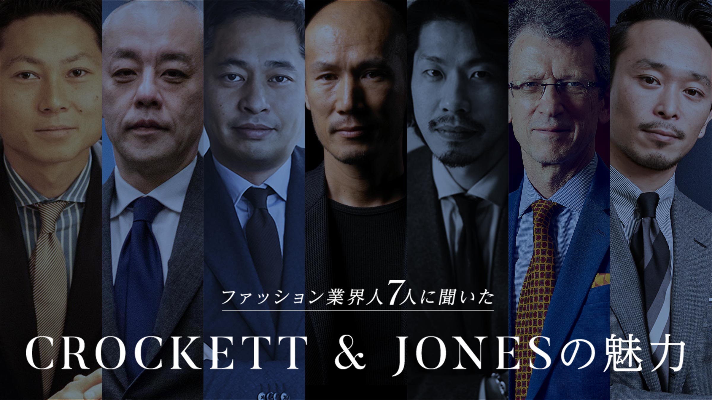 �t�@�b�V�����ƊE�l7�l�ɕ�����CROCKETT & JONES�̖���