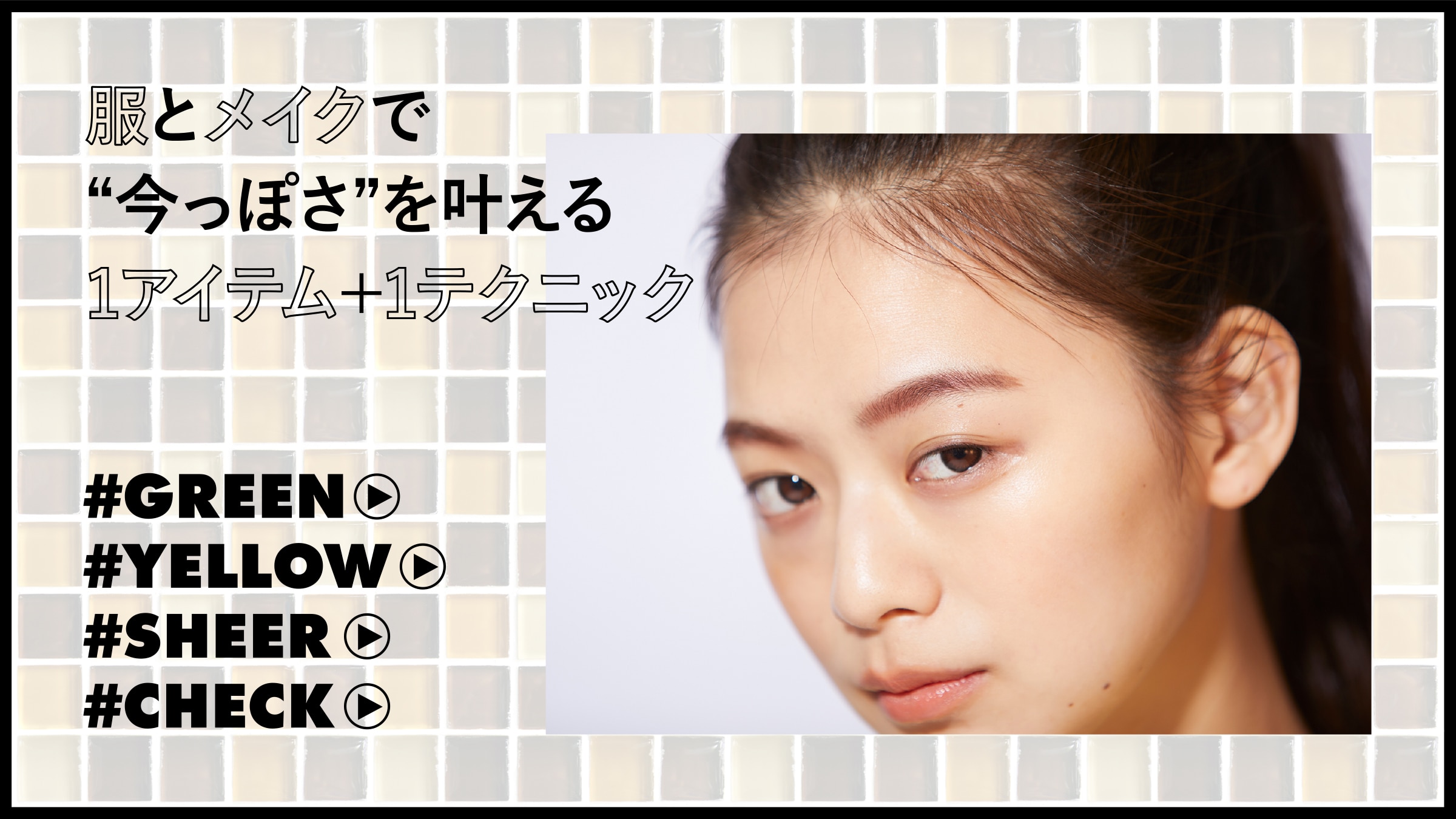 �g�����ۂ��h��������1�A�C�e���{1�e�N�j�b�N