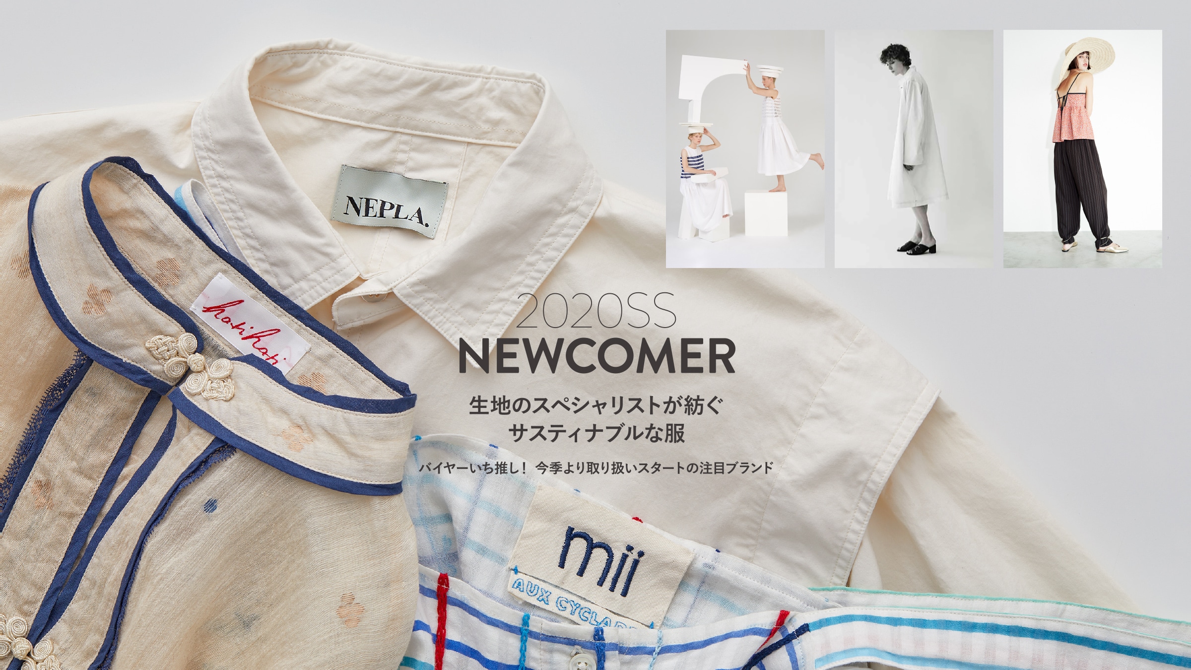 2020SS Newcomer ���n�̃X�y�V�����X�g���a�� �T�X�e�B�i�u���ȕ�