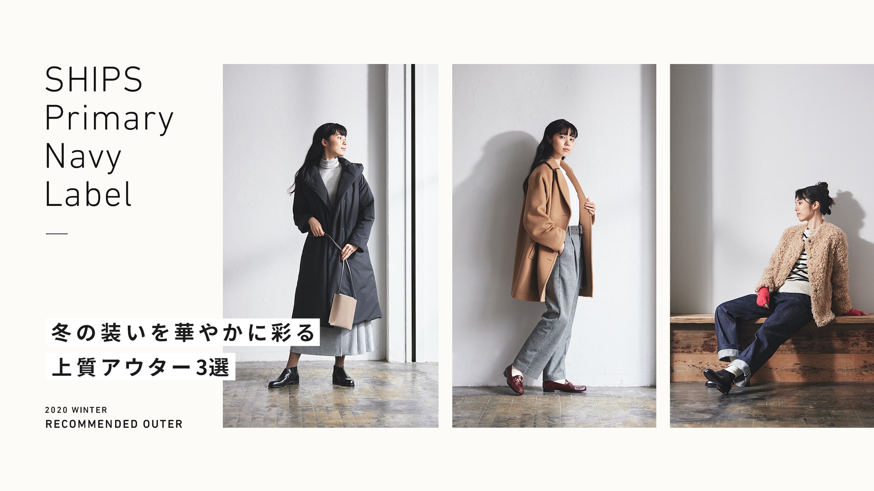 SHIPS Primary Navy Label �~�̑������؂₩�ɍʂ�㎿�A�E�^�[3�I