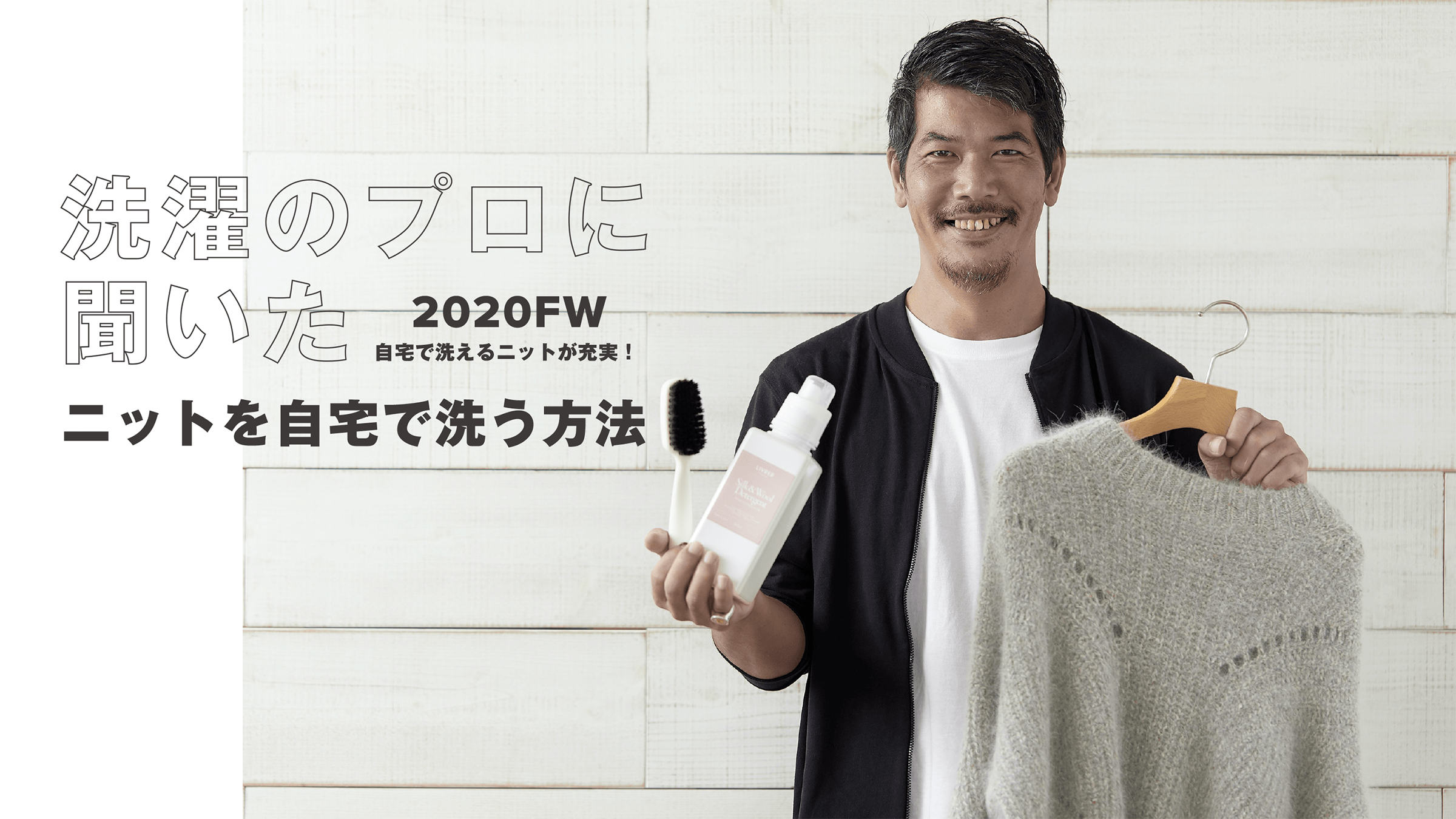 2020FW�A�g����Ő􂦂�j�b�g�h���[���I����̃v���ɕ������A�j�b�g������Ő􂤕��@