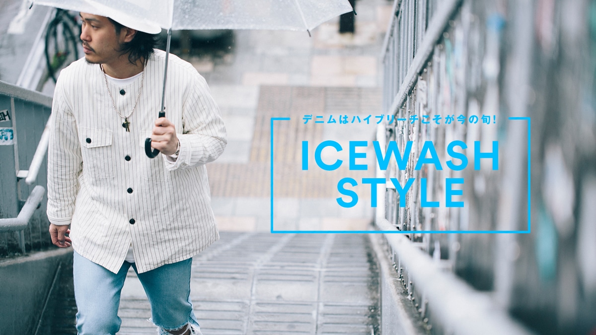 �f�j���̓n�C�u���[�`���������̏{�I ICEWASH STYLE