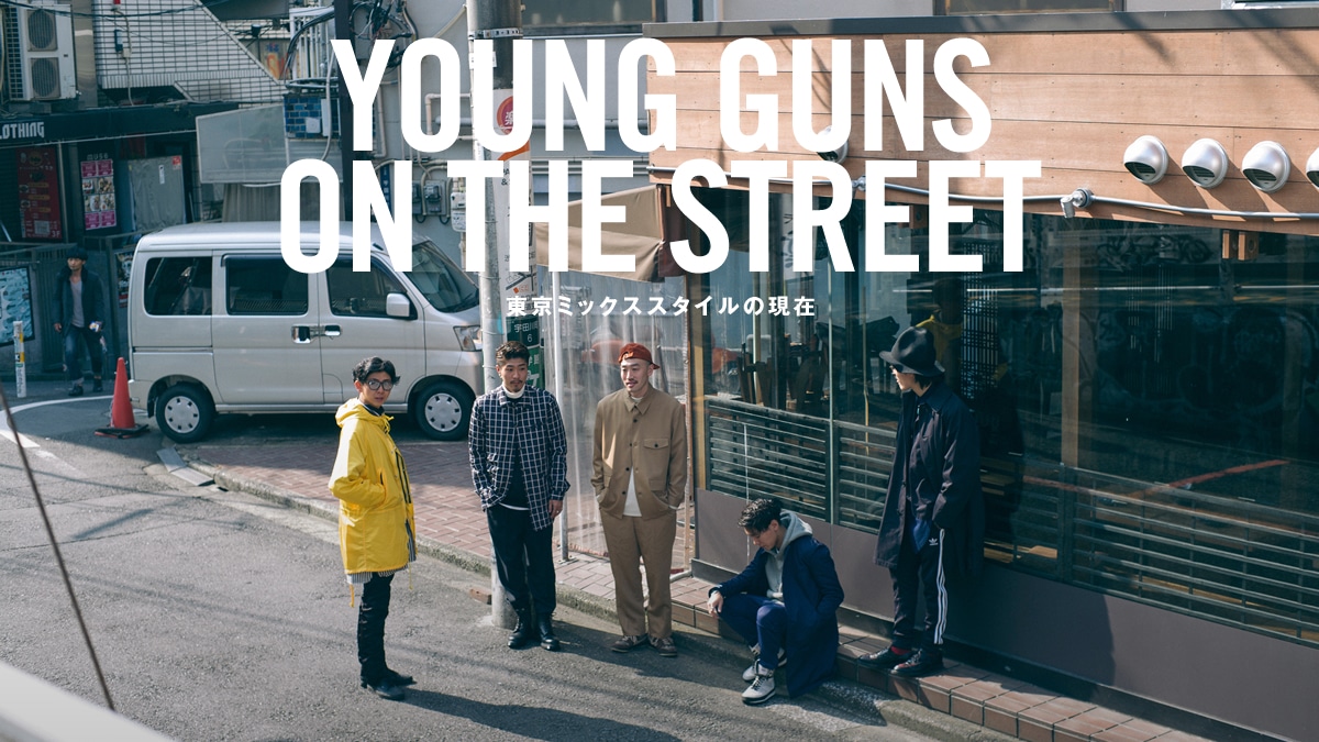 �����~�b�N�X�X�^�C���̌���  YOUNG GUNS ON THE STREET