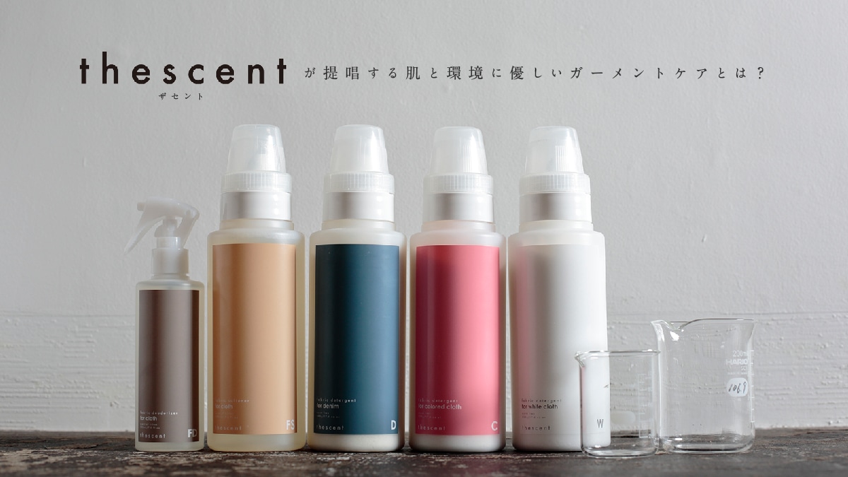 �uthescent�i�U�Z���g�j�v���񏥂���  ���Ɗ��ɗD�����K�[�����g�P�A�Ƃ́H