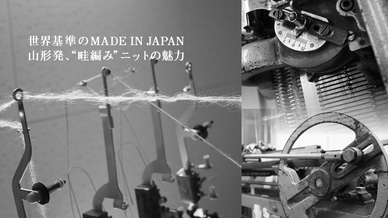 ���E���MADE IN JAPAN �R�`���A�g�l�҂݁h�j�b�g�̖���