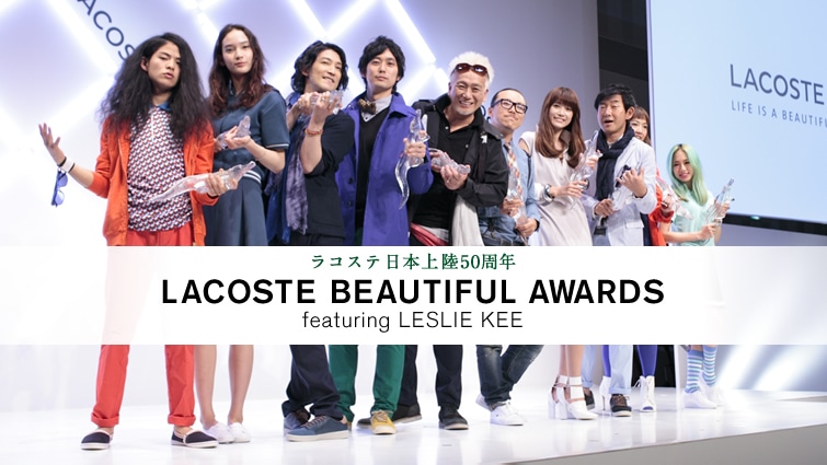 ���R�X�e ���{�㗤50���N LACOSTE BEAUTIFUL AWARD featuring LESLIE KEE