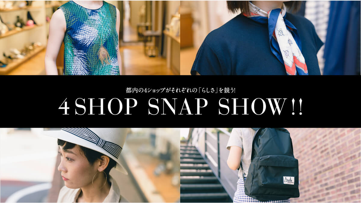 �s����4�V���b�v�����ꂼ��́u�炵���v�������I �SSHOP SNAP�Ό�