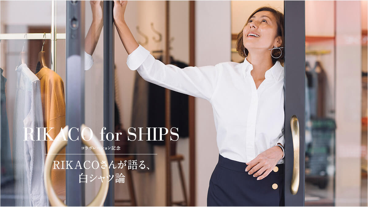 RIKACO for SHIPS�R���{���[�V�����L�O  RIKACO���񂪌��A���V���c�_
