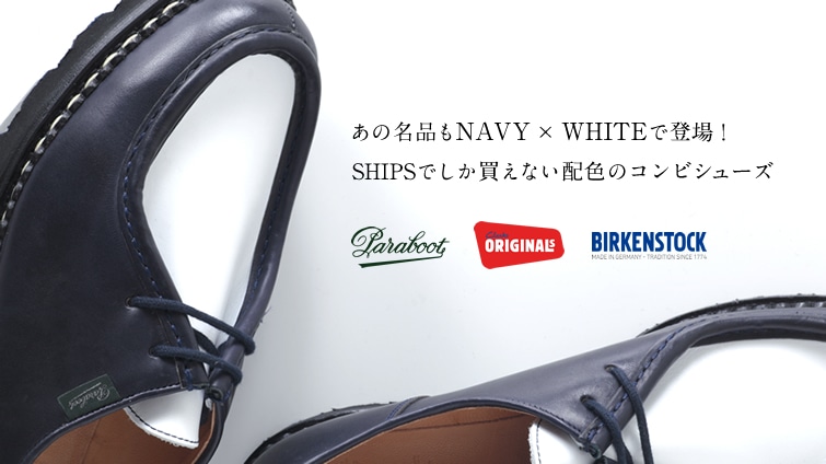 ���̖��i��NAVY × WHITE�œo��I SHIPS�ł��������Ȃ��z�F�̃R���r�V���[�Y
