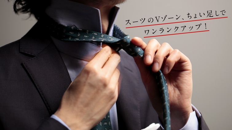 �X�[�c��V�]�[���A���傢�����Ń��������N�A�b�v�I
