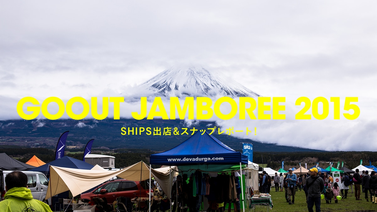 GOOUT JUMBOREE 2015 SHIPS�o�X&�X�i�b�v���|�[�g�I