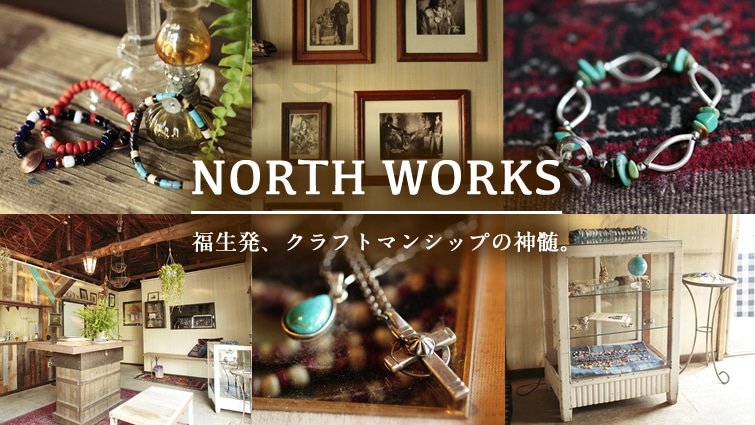 NORTH WORKS �������A�N���t�g�}���V�b�v�̐_���B