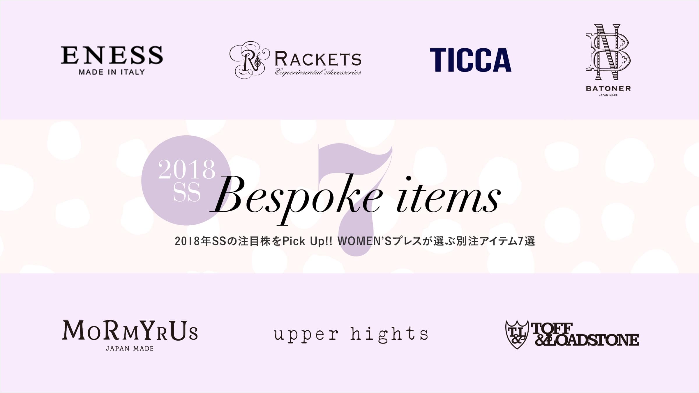 2018�NSS�̒��ڊ���Pick Up!!  WOMEN�fS�v���X���I�ԕʒ��A�C�e��7�I
