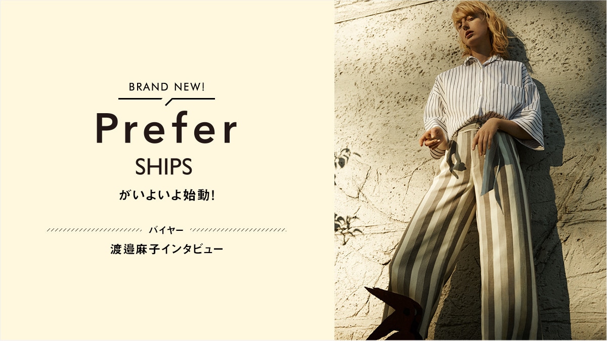 BRAND NEW�uPrefer SHIPS�i�v���t�@�[ �V�b�v�X�j�v�����悢��n���I �o�C���[�n粖��q�C���^�r���[