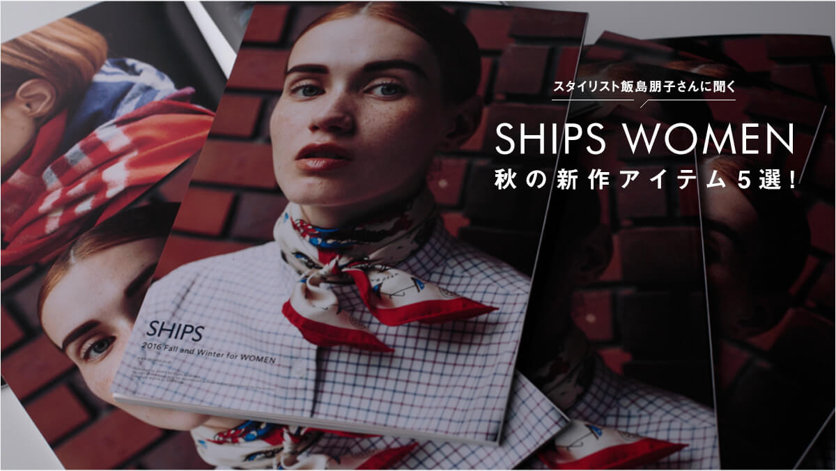 �X�^�C���X�g�ѓ����q����ɕ���  SHIPS WOMEN�H�̐V��A�C�e��5�I�I