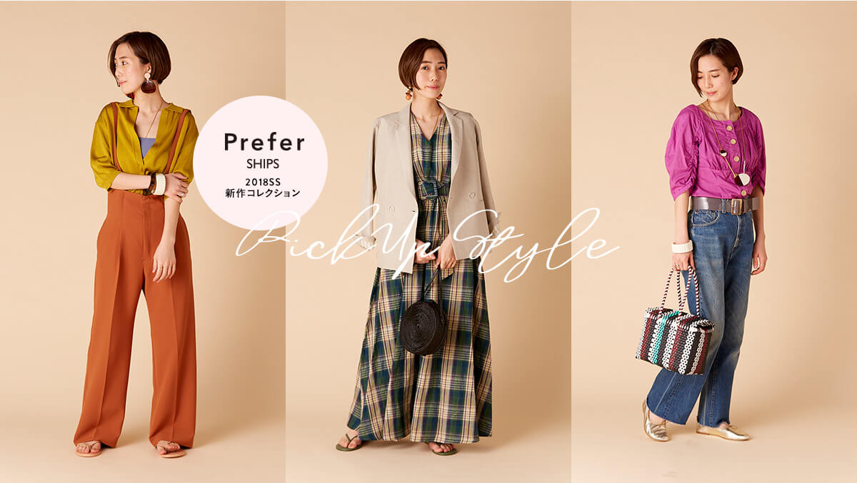 Prefer SHIPS 2018SS  �V��R���N�V���� Pick Up STYLE