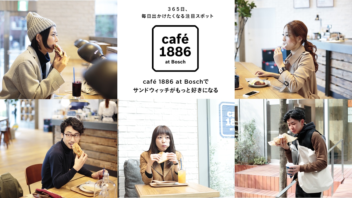 365���A�����o���������Ȃ钍�ڃX�|�b�g   cafe 1886 at Bosch��   �T���h�E�B�b�`�������ƍD���ɂȂ�