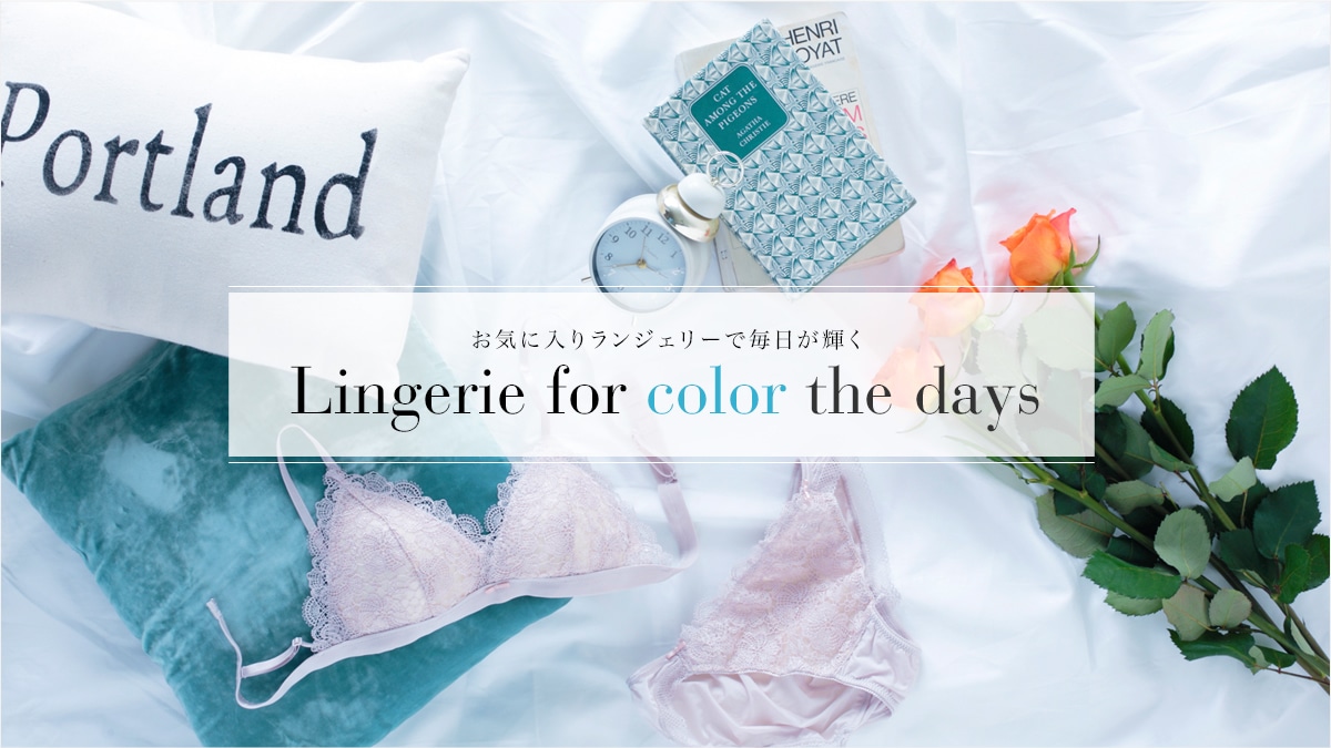 ���C�ɓ��胉���W�F���[�Ŗ������P��  Lingerie for color the days