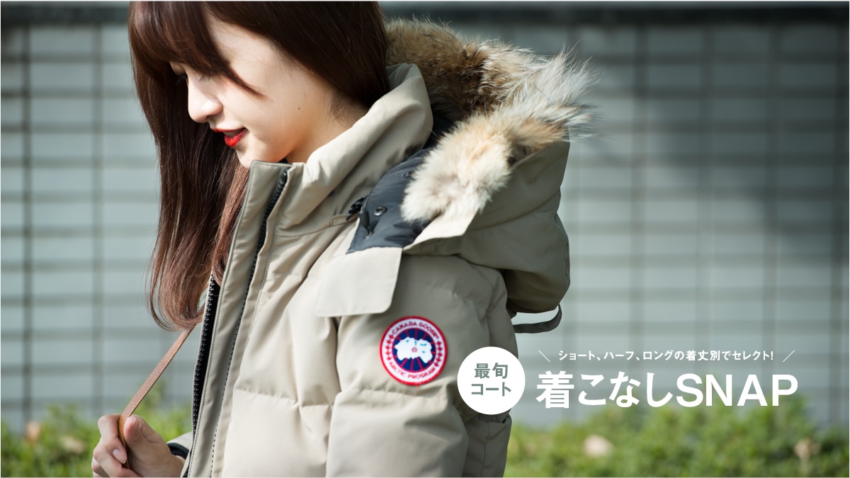 �V���[�g�A�n�[�t�A�����O�̒���ʂŃZ���N�g�I  �ŏ{�R�[�g�����Ȃ�SNAP