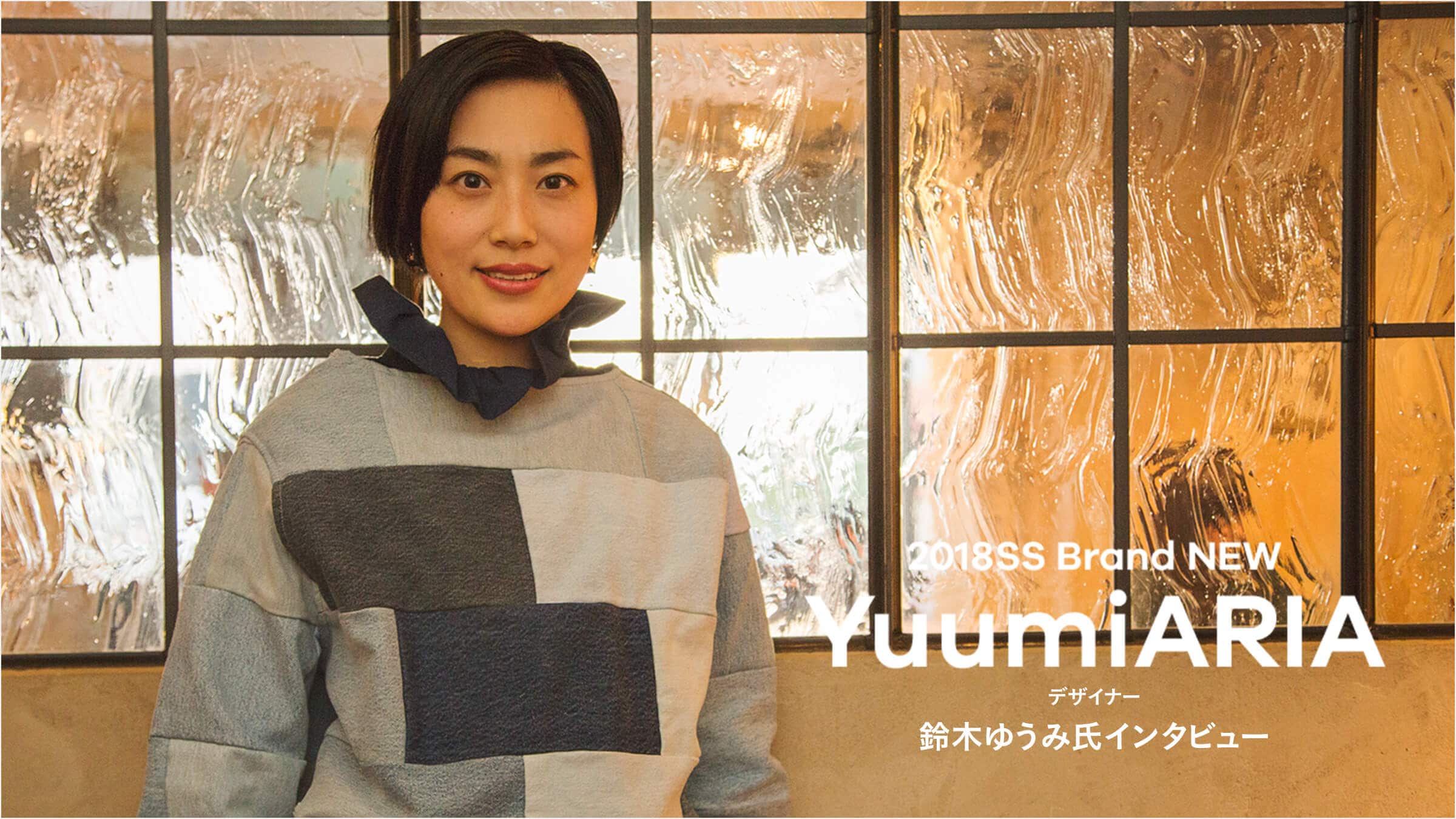 2018SS Brand NEW�uYuumiARIA�v  �f�U�C�i�[ ��؂䂤�ݎ��C���^�r���[