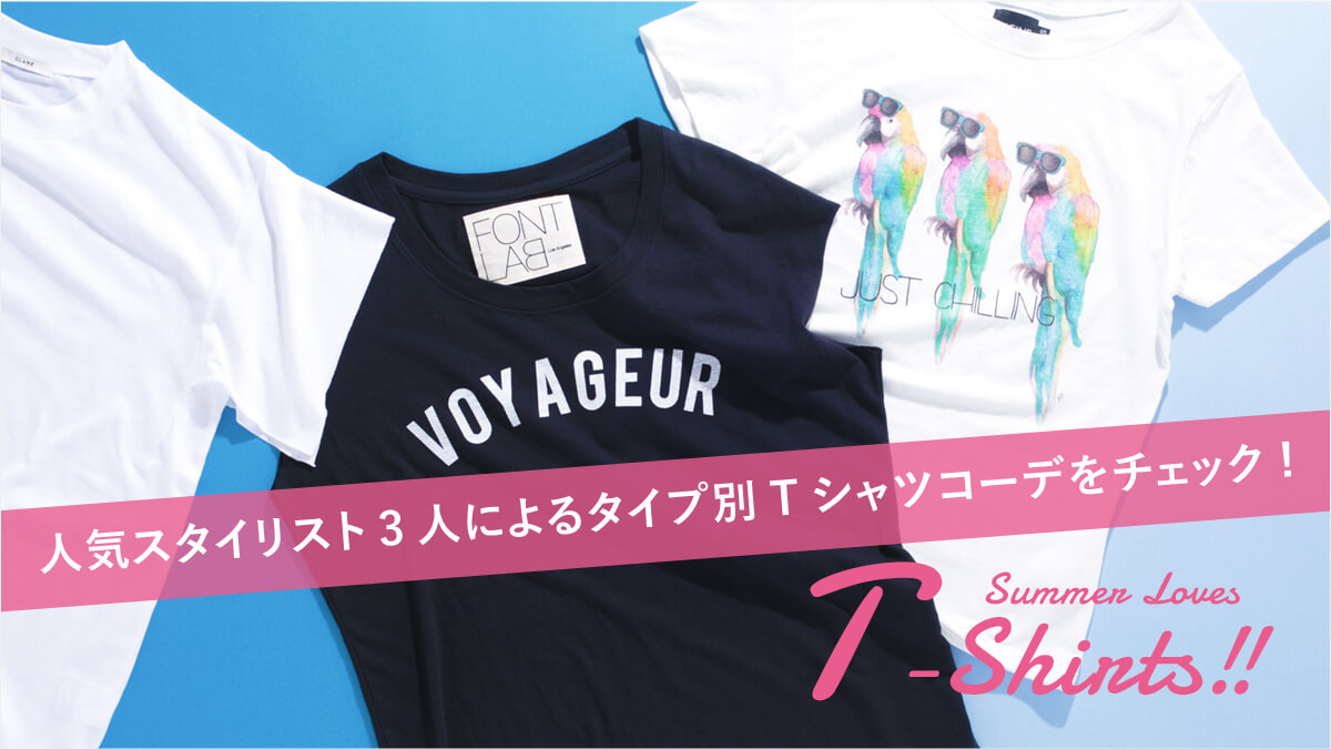 �l�C�X�^�C���X�g3�l�ɂ��^�C�v��T�V���c�R�[�f���`�F�b�N!  Summer Loves T-Shirts!!