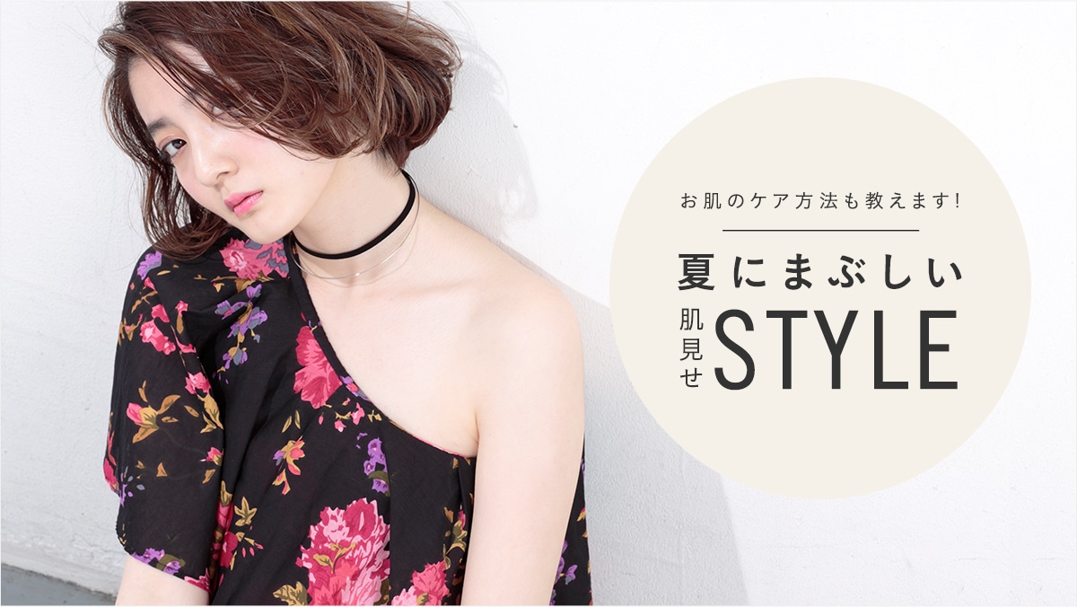 �����̃P�A���@�������܂�!  �Ăɂ܂Ԃ����A������STYLE