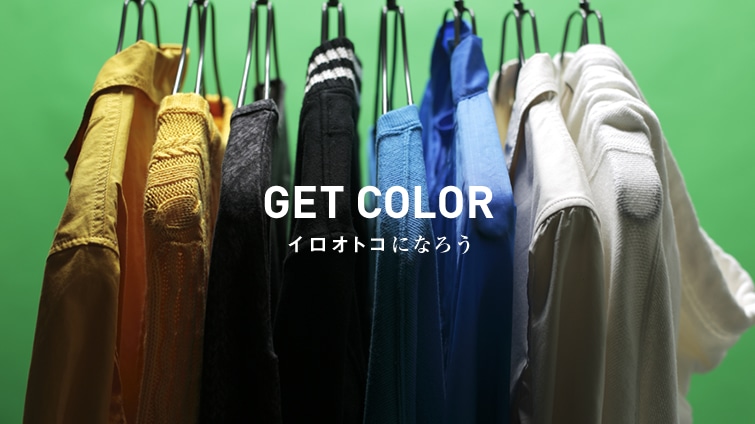 GET COLOR!?�C���I�g�R�ɂȂ낤?